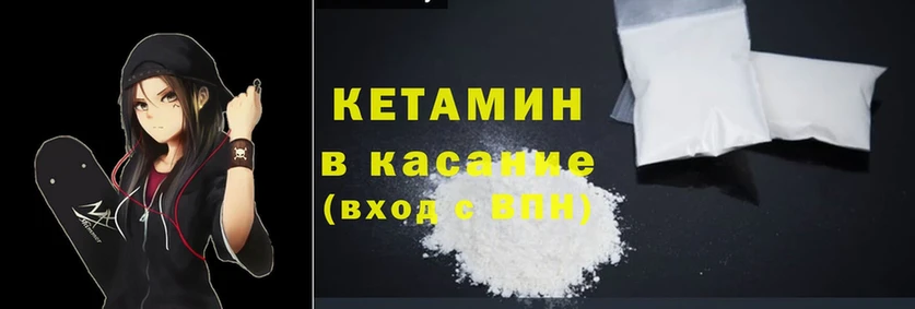 Кетамин ketamine  Арсеньев 