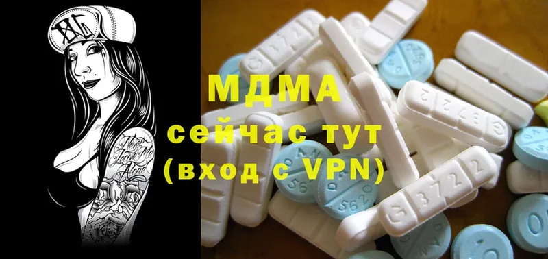 MDMA молли Арсеньев